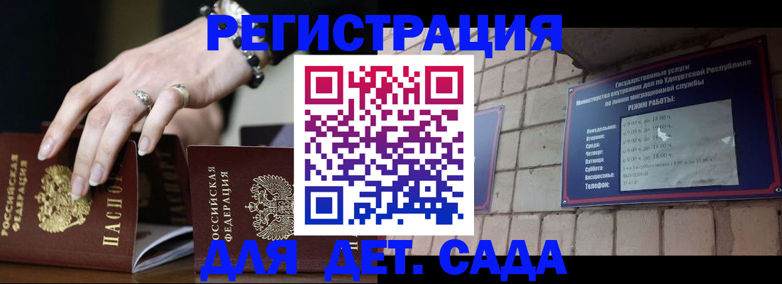 миграционный учет в Сальске