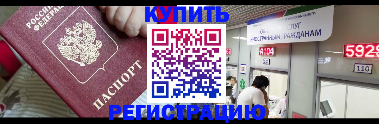 миграционный учет в Сальске
